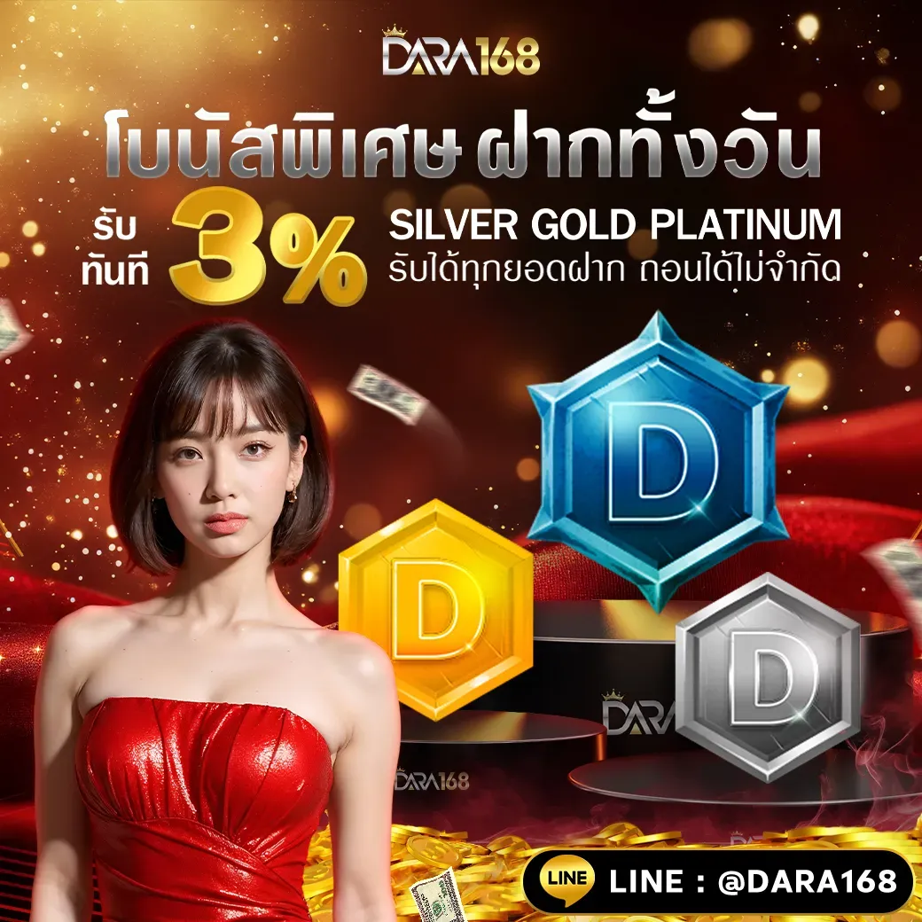 ดารา 168 สล็อต
